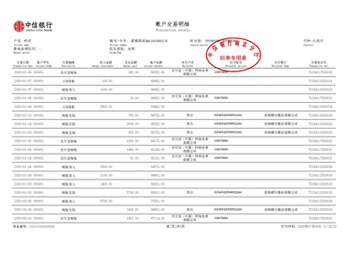 无锡个人房贷流水制作